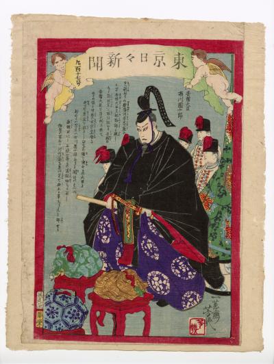 東京日日新聞