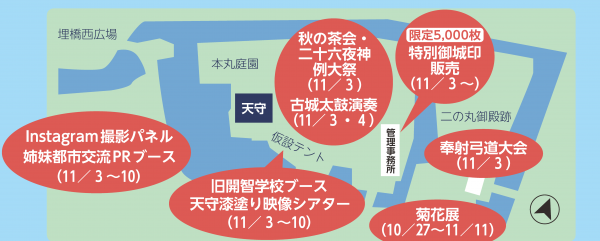 国宝松本城week　イベントマップ