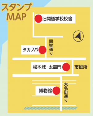 スタンプラリーMAP