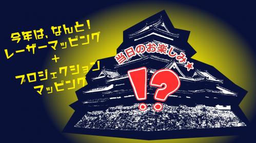 2025お城イルミ