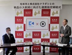 連携協定締結式での臥雲市長と関藤代表取締役社長の画像