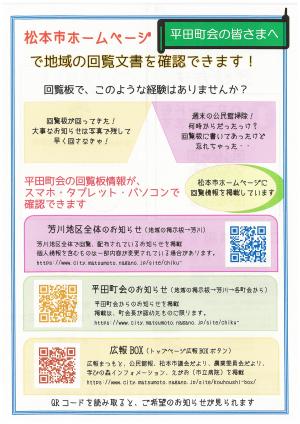全戸配布のチラシ
