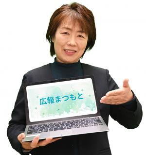 秘書広報室坂上次長
