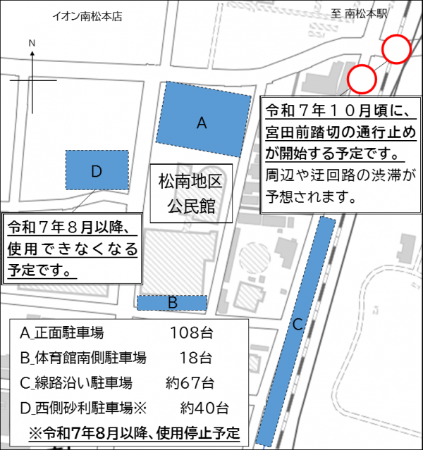 周辺見取図（駐車場使用停止前）