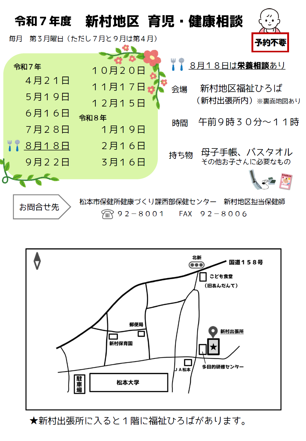 チラシ