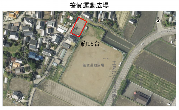 笹賀運動広場