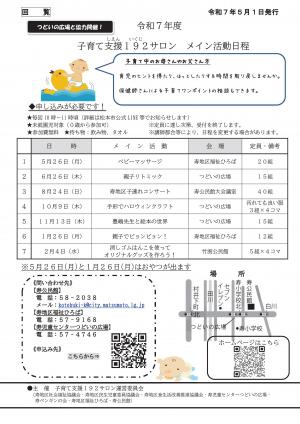 ちらし1