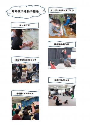 ちらし2
