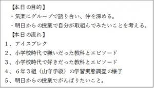 梓川小1