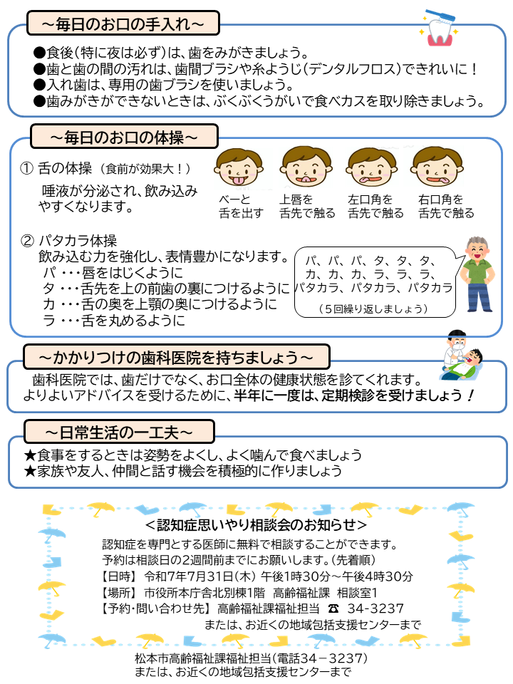 令和7年6月号（裏）