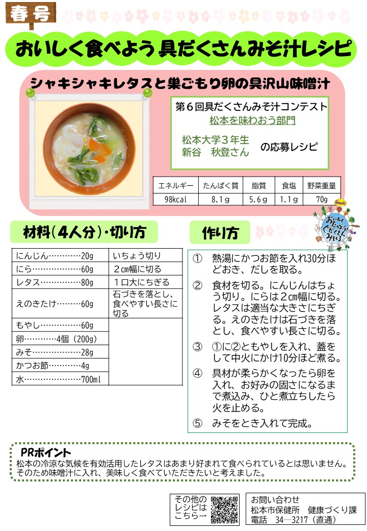 春①