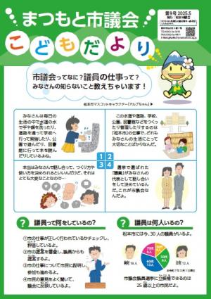 こどもだより９号
