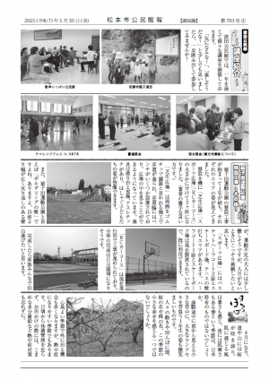 館報②
