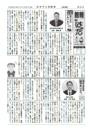館報①