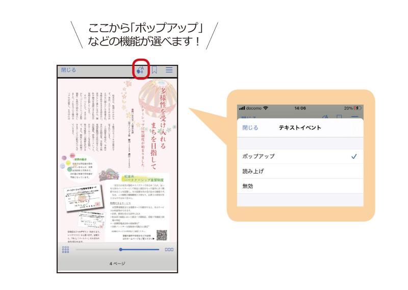 ポップアップ（拡大）や読み上げの機能が利用できますの画像