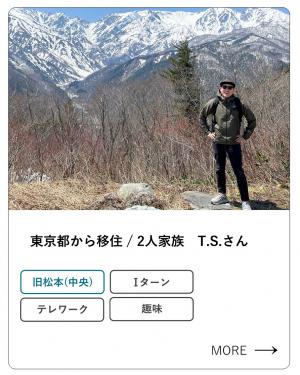 TSさん