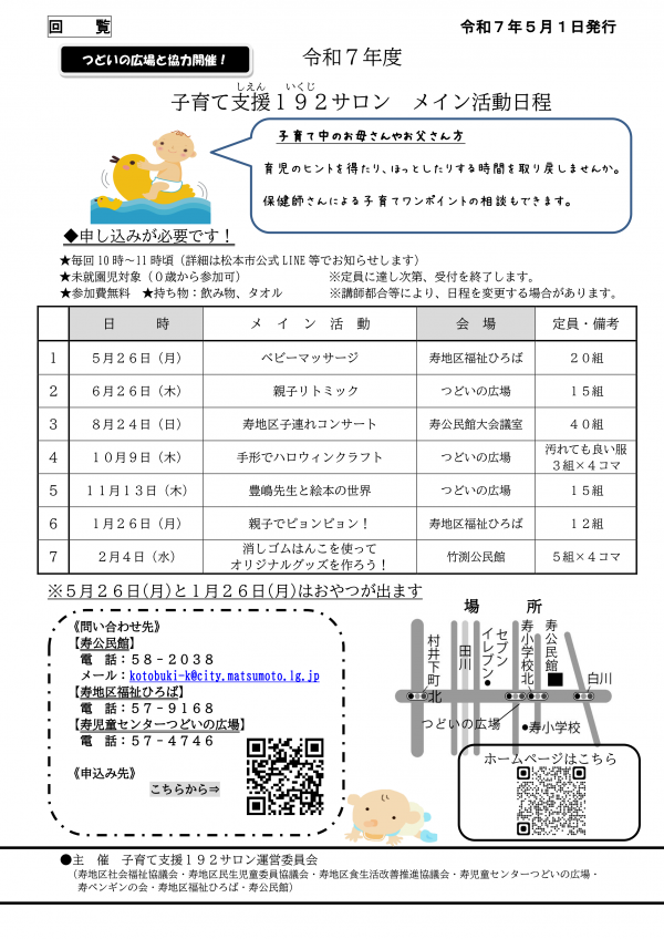 192サロンチラシ