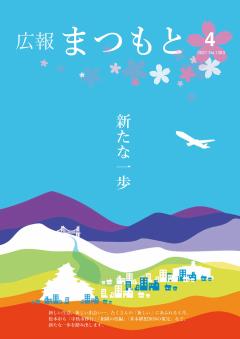 令和3年4月号の表紙の画像