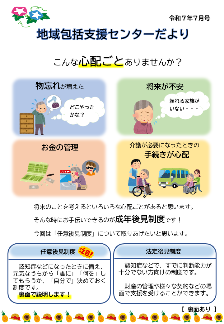 令和7年7月号