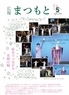 令和3年5月号の表紙の画像