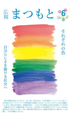 令和3年6月号の表紙の画像