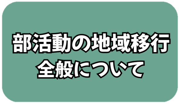 全般アイコン