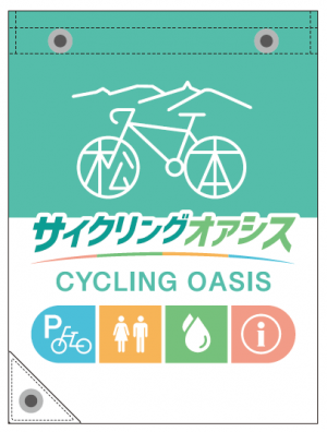 認定フラッグ