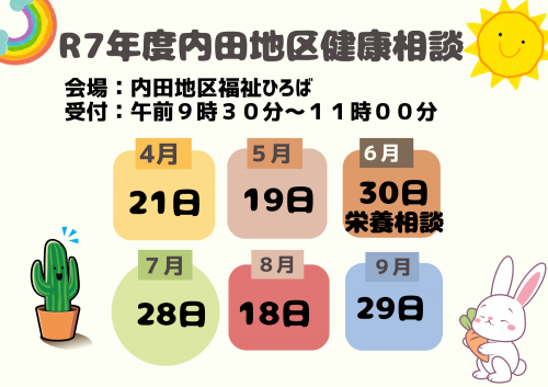 ちらし１