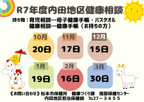 ちらし２