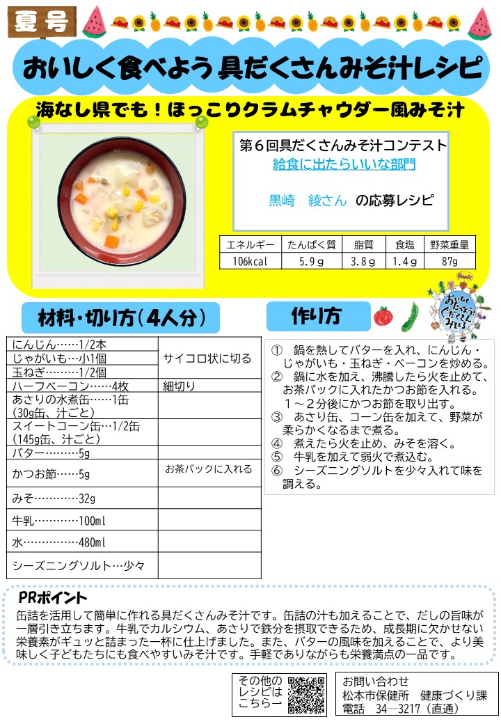 夏