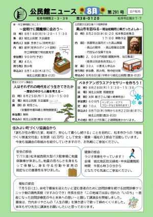 ひろばだより・公民館ニュース2