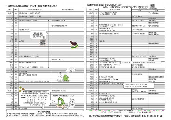 ひろばだより・公民館ニュース3