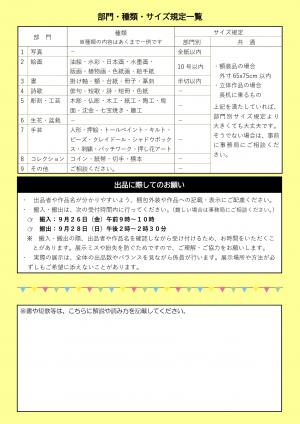 公民館ニュース特別号2