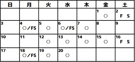 公民館開放、フリースペース日程表