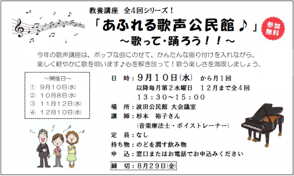 歌声公民館