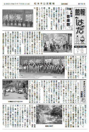 館報　R７　７月号①