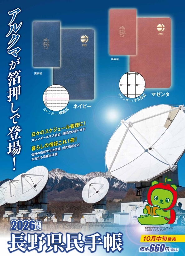 くま