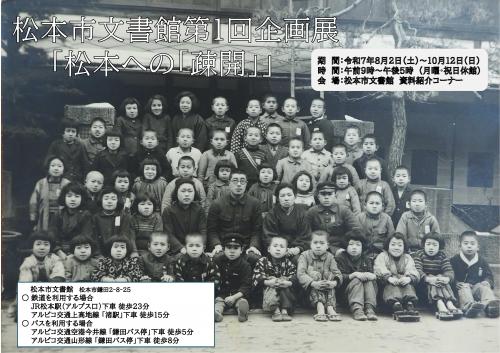文書館講座