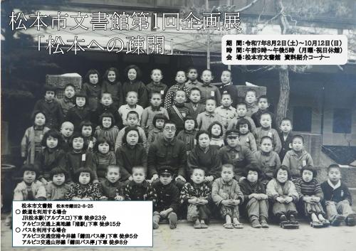 企画展チラシ