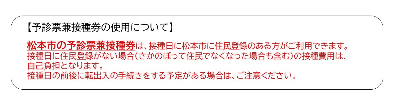 転出時の注意