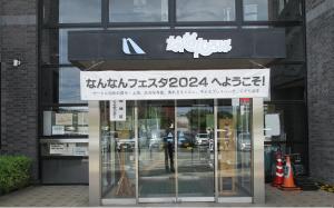 前年度正面ゲート
