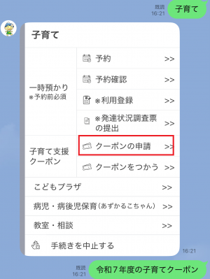 申請