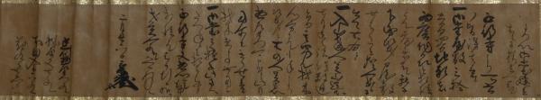 石川康長書状