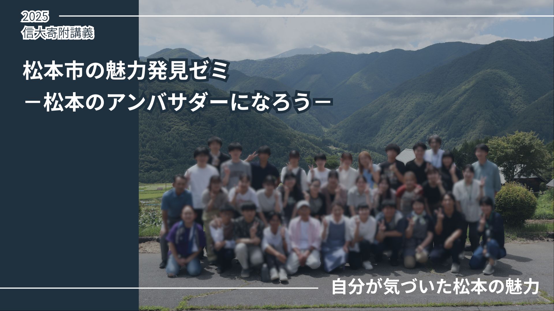 最終版