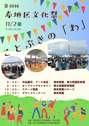 チラシ（表）