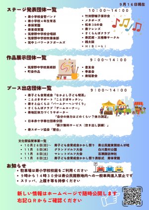 チラシ（裏）