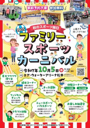 ちらし表
