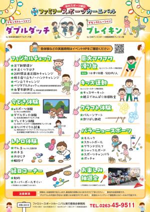 ちらし裏