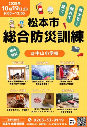 チラシ表