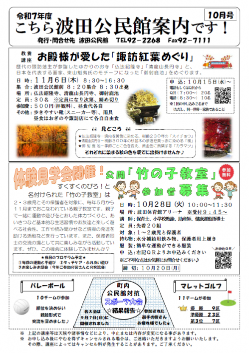 公民館案内